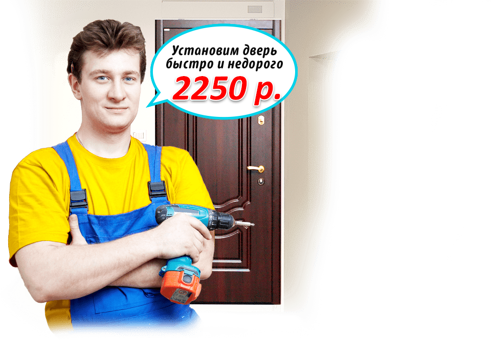 Установка дверей
