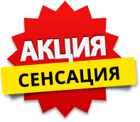 Акции на двери