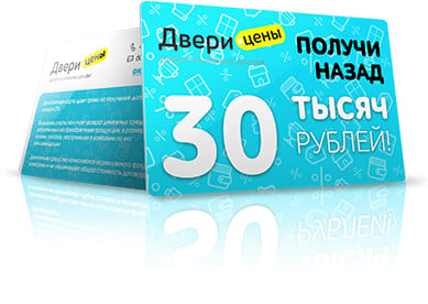 Вернем назад деньги