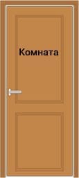 Дверь в комнату