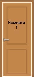 Дверь в комнату